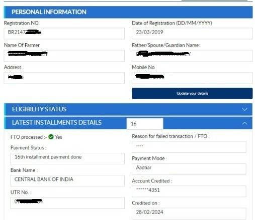 PM Kisan Status Check 
