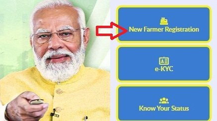 पीएम किसान सम्मान निधि योजना रजिस्ट्रेशन